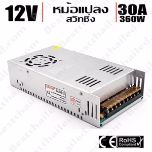หม้อแปลง 12V สวิทชิ่ง JC Power 30A 360W-0