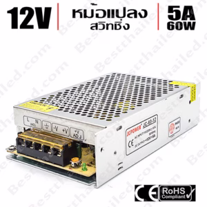 หม้อแปลง 12V สวิทชิ่ง JC Power 5A 60W-0