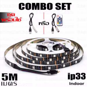 SET ชุด ไฟ Led เส้น USB 5V RGB เปลี่ยนสี 5เมตร 30 led/เมตร-0