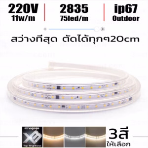 ไฟ Led เส้น 220V XB 2835 IC 14mm 72leds/m ตัดได้ทุกๆ 20cm-0