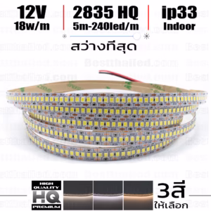 ไฟ led เส้น led strip 12V