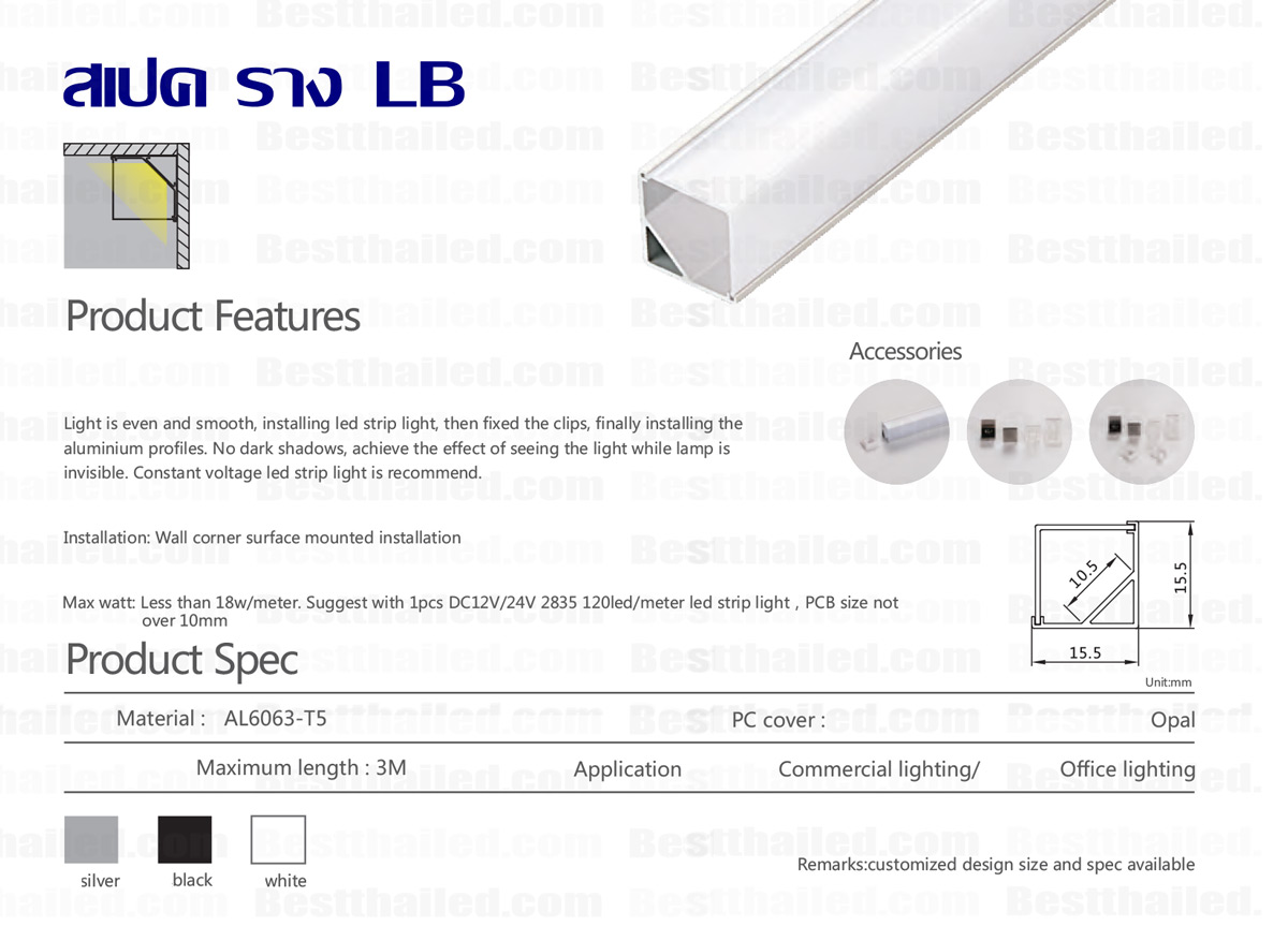 รางไฟ led