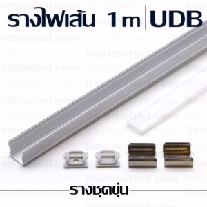 รางไฟled