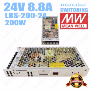 หม้อแปลง 24V สวิทชิ่ง Meanwell 8_8A 200W LRS-200-24