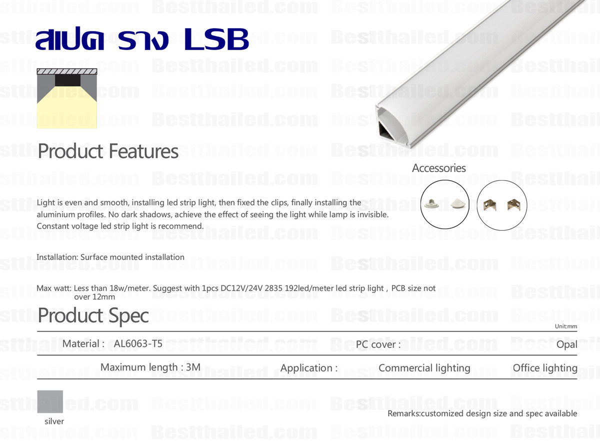 รางไฟ led