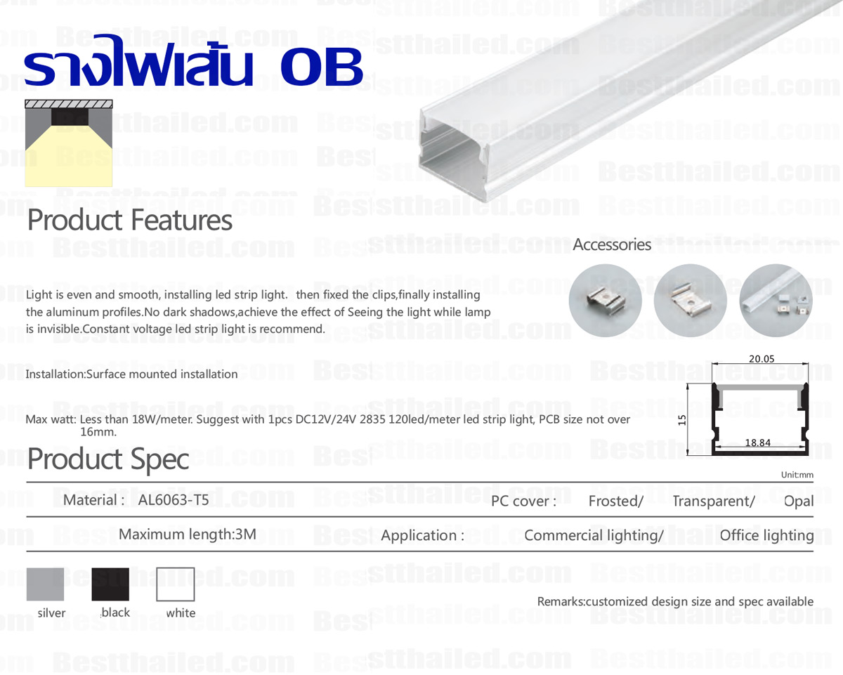 รางไฟ led