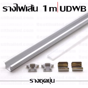 รางไฟled