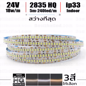 ไฟ led เส้น 24v