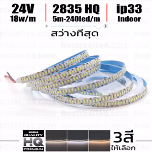 ไฟ led เส้น 24v 2835 HQ 240leds/m 5m Indoor ip33-3037