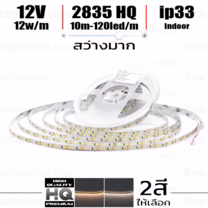 ไฟ led เส้น 10m