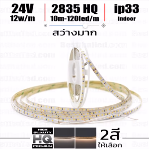 ไฟ led เส้น 24v 10m