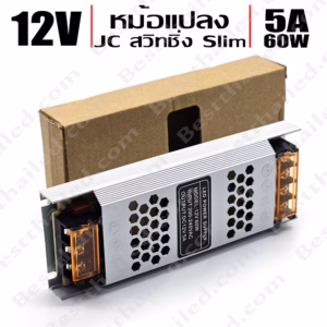 หม้อแปลง รุ่นบาง 12V สวิทชิ่ง JC Power Slim 5A 60W