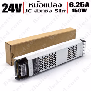หม้อแปลง รุ่นบาง 24V สวิทชิ่ง JC Power Slim 6.25A 150W