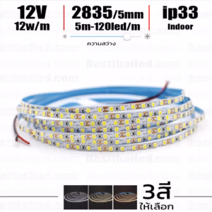 ไฟ led เส้น 12v 2835 รุ่นบาง 5mm 120leds/m 5m Indoor ip33-3247