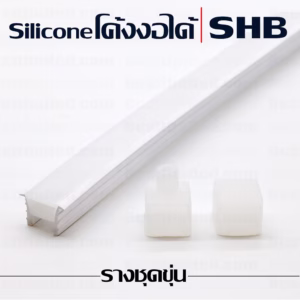 รางไฟ led Silicone โค้งงอได้
