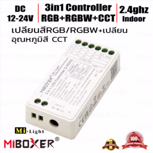 Control Mi-light RGB/RGBW/RGB+CCT 3in1