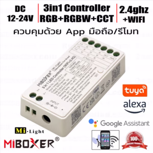 Control Mi-light RGB/RGBW/RGB+CCT 3in1 Multizone 12A 2.4Ghz/ Wifi-0