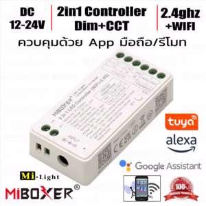 LED Dimmer Dual Tone Control Multizone Mi-light 2in1 12A RF/ Wifi-0