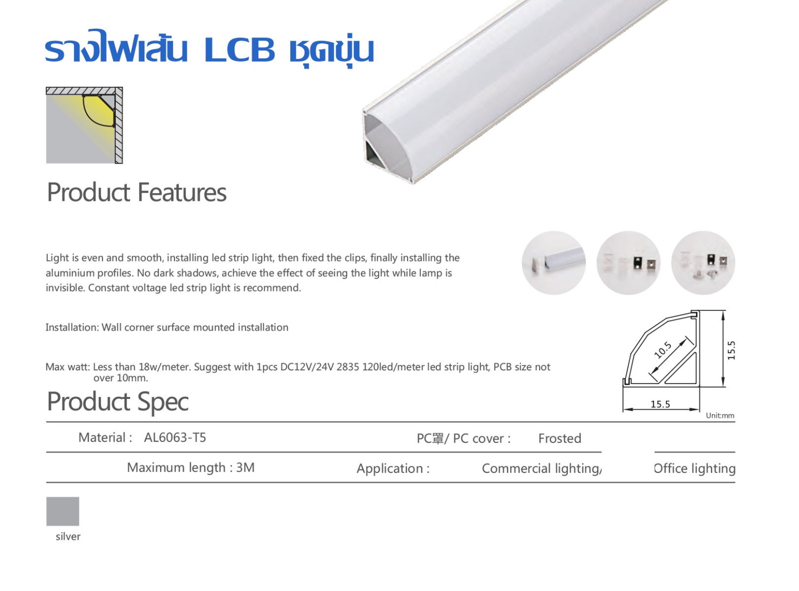 รางไฟ led