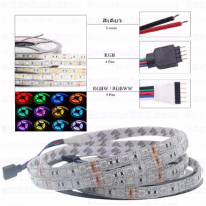 ไฟ Led เส้น เปลี่ยนสี 24V RGB 60leds/m 5m กันน้ำ ip65-3625