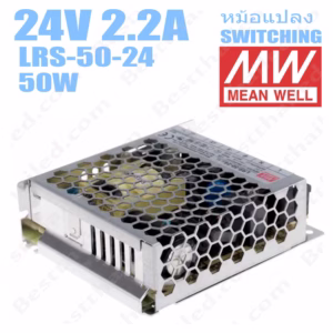 หม้อแปลง 24V สวิทชิ่ง Meanwell 2.2A 50W LRS-50-24-3619