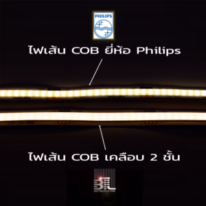 ไฟ Led เส้น COB HQ DL รุ่นเคลือบ 2 ชั้น 24V 10m ip33-3700