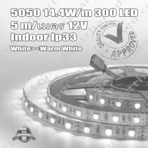 ไฟ Led เส้น Dual Tone 60leds/m 5m ip33
