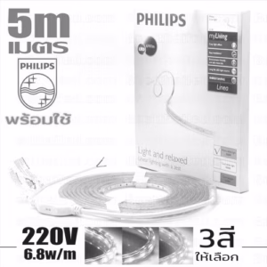 Led Strip Philips Set 5meters