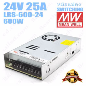 หม้อแปลง 24V สวิทชิ่ง Meanwell 25A 600W LRS-600-24