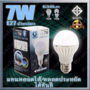 หลอด LED Bulb E27 Iwachi 7w