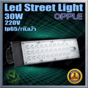 โคมไฟถนน 30W 220V Opple DayLight/สีขาว