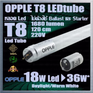หลอด LED T8 Opple 18W