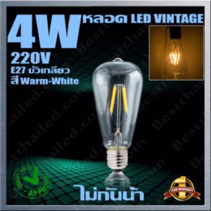 หลอด LED Bulb Vintage E27 4W