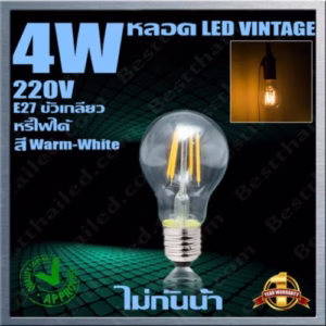 หลอด LED Bulb Vintage Bulb E27 4W
