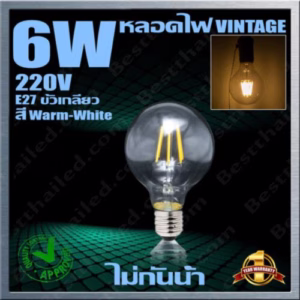 หลอด LED Bulb Vintage Bulb E27 6W