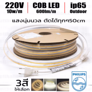 Philips 10w HV Led Tape HLS188 COB